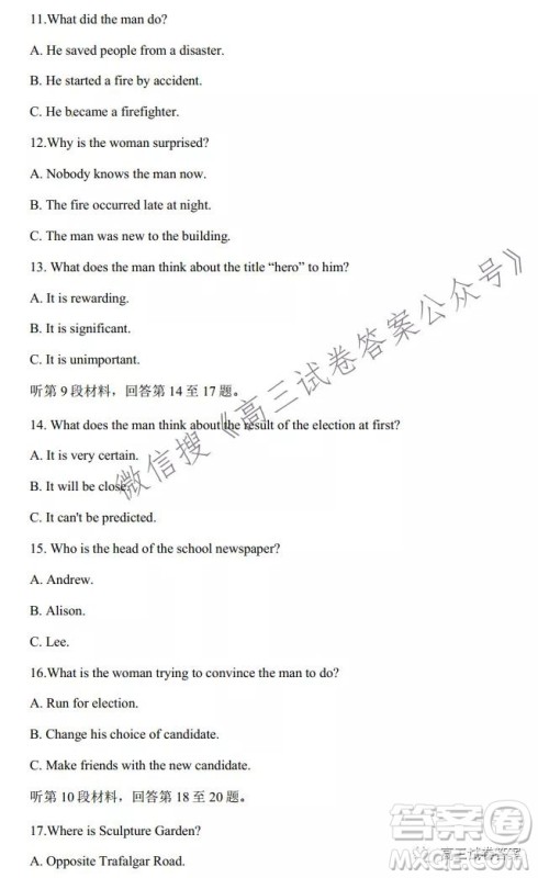 浙江省Z20名校联盟2022届高三第一次联考英语试卷及答案