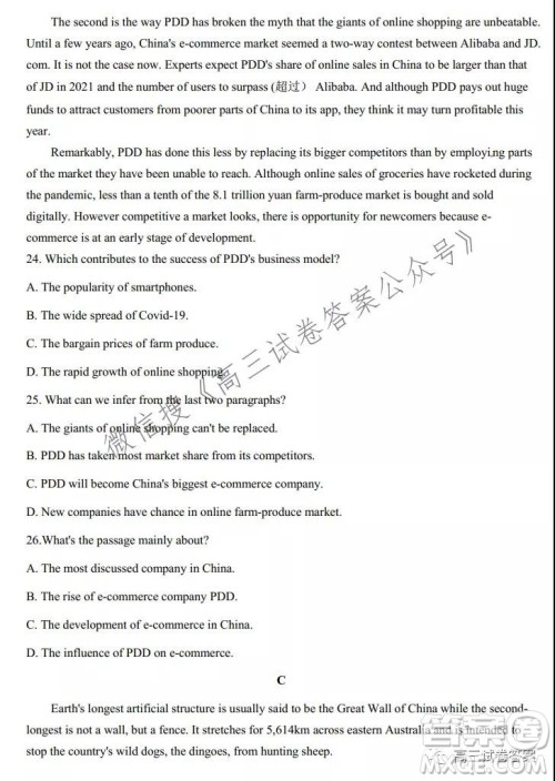 浙江省Z20名校联盟2022届高三第一次联考英语试卷及答案