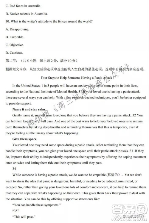浙江省Z20名校联盟2022届高三第一次联考英语试卷及答案