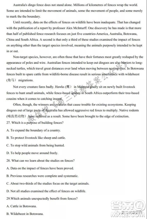 浙江省Z20名校联盟2022届高三第一次联考英语试卷及答案