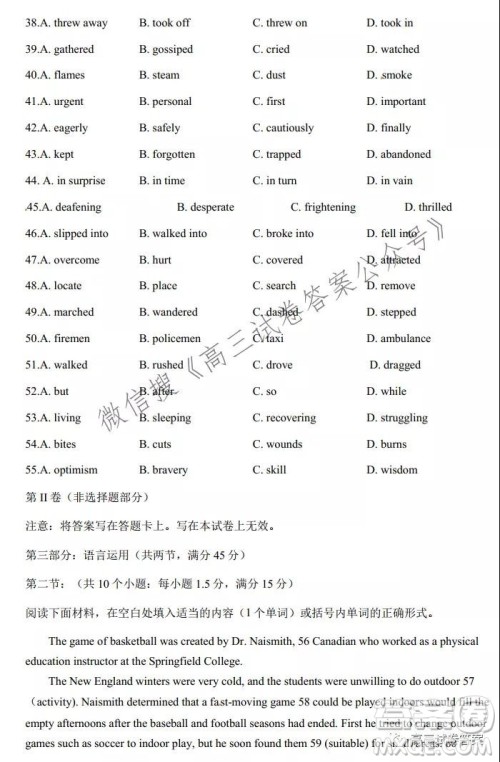 浙江省Z20名校联盟2022届高三第一次联考英语试卷及答案