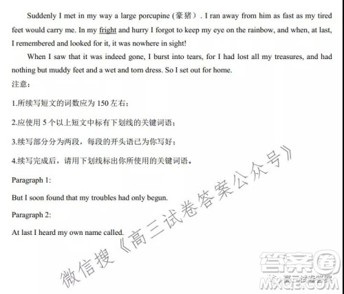 浙江省Z20名校联盟2022届高三第一次联考英语试卷及答案 浙江省Z20名校联盟2022届高三第一次联考英语试卷及答案