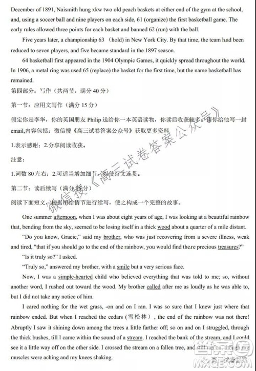 浙江省Z20名校联盟2022届高三第一次联考英语试卷及答案