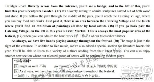浙江省Z20名校联盟2022届高三第一次联考英语试卷及答案