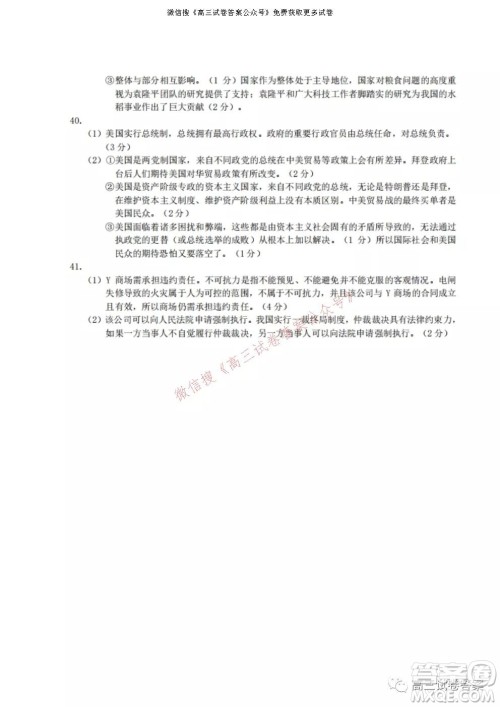浙江省Z20名校联盟2022届高三第一次联考政治试卷及答案 浙江省Z20名校联盟2022届高三第一次联考政治试卷及答案