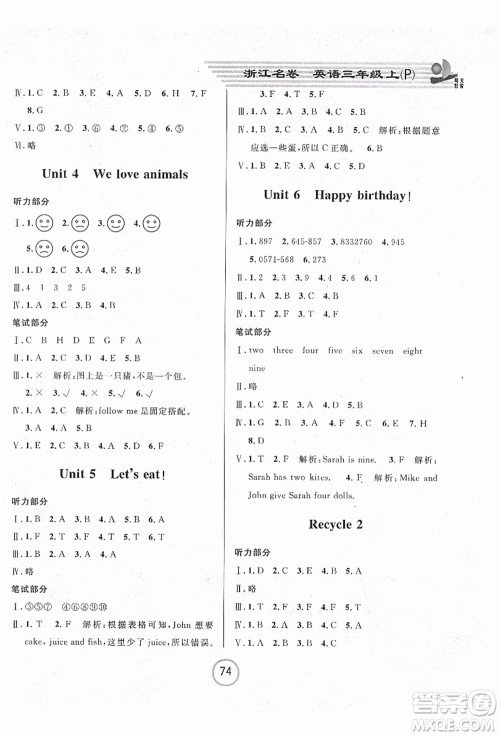 浙江大学出版社2021浙江名卷三年级英语上册P人教PEP版答案