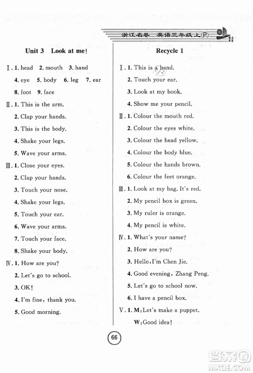 浙江大学出版社2021浙江名卷三年级英语上册P人教PEP版答案