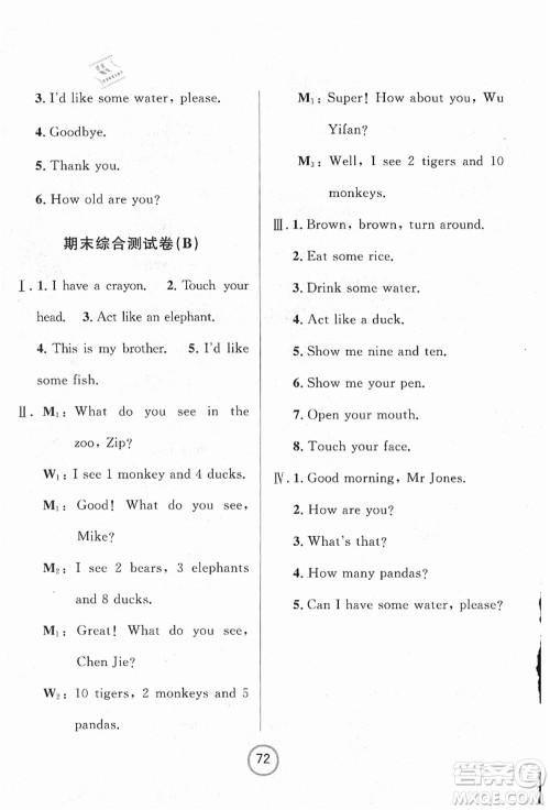 浙江大学出版社2021浙江名卷三年级英语上册P人教PEP版答案