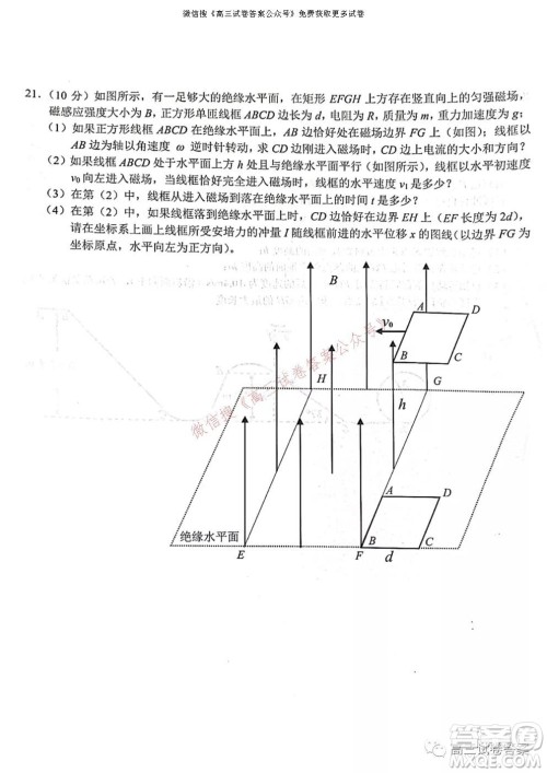 浙江省Z20名校联盟2022届高三第一次联考物理试卷及答案 浙江省Z20名校联盟2022届高三第一次联考物理试卷及答案