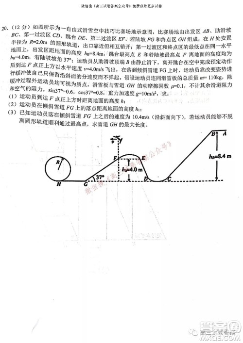 浙江省Z20名校联盟2022届高三第一次联考物理试卷及答案 浙江省Z20名校联盟2022届高三第一次联考物理试卷及答案