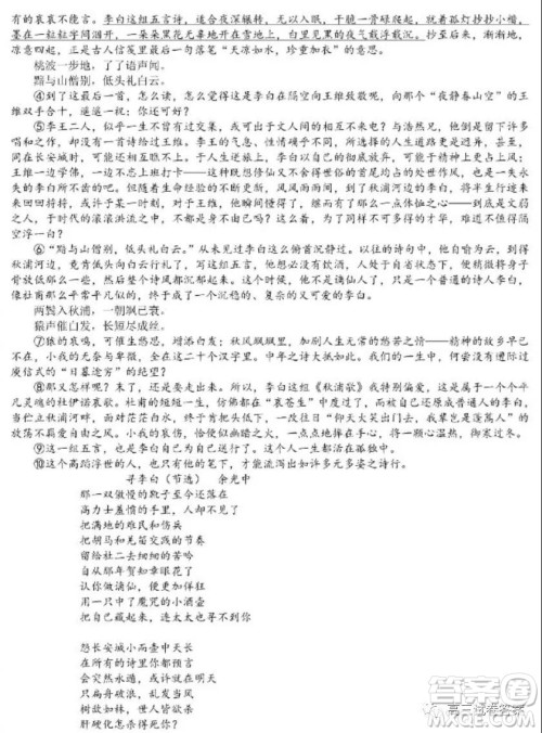 哈尔滨市第九中学校2021-2022学年度上学期适应性考试高三语文试题答案 哈尔滨市第九中学校2021-2022学年度上学期适应性考试高三语文试题答案