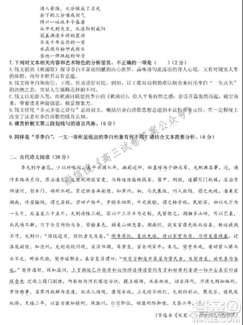 哈尔滨市第九中学校2021-2022学年度上学期适应性考试高三语文试题答案 哈尔滨市第九中学校2021-2022学年度上学期适应性考试高三语文试题答案