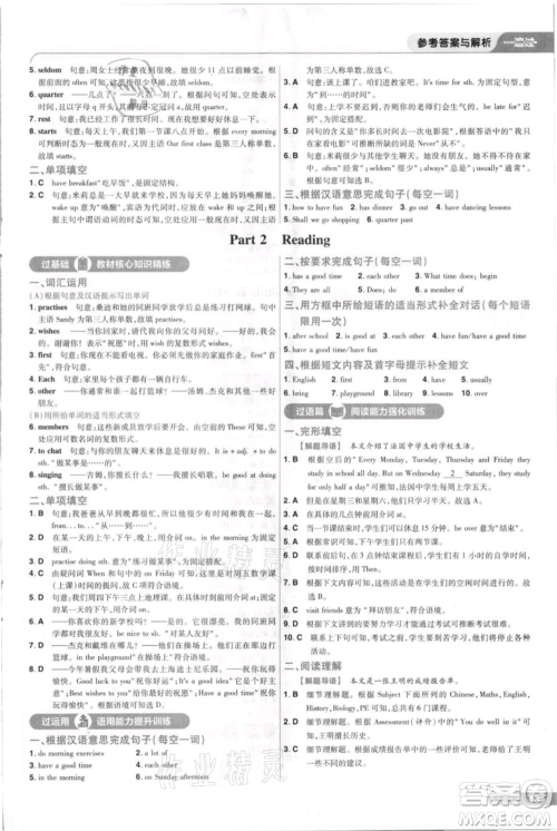 南京师范大学出版社2021一遍过七年级上册英语译林牛津版参考答案