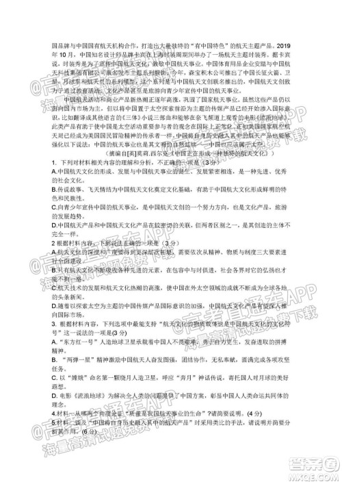 泉州市2022届高中毕业班质量监测一高三语文试题及答案