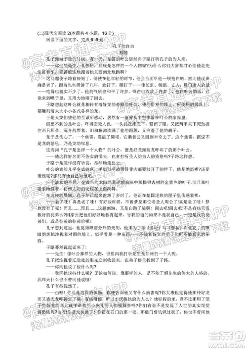 泉州市2022届高中毕业班质量监测一高三语文试题及答案