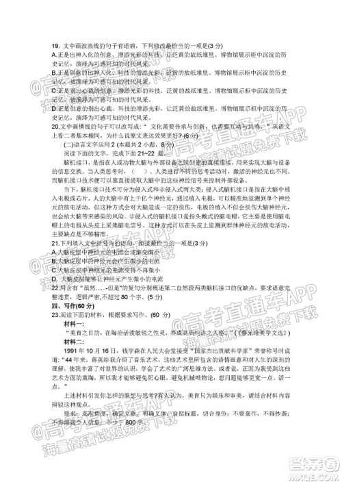 泉州市2022届高中毕业班质量监测一高三语文试题及答案