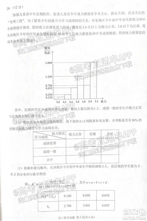 泉州市2022届高中毕业班质量监测一高三数学试题及答案