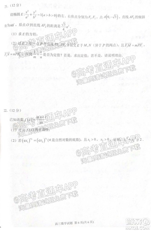 泉州市2022届高中毕业班质量监测一高三数学试题及答案