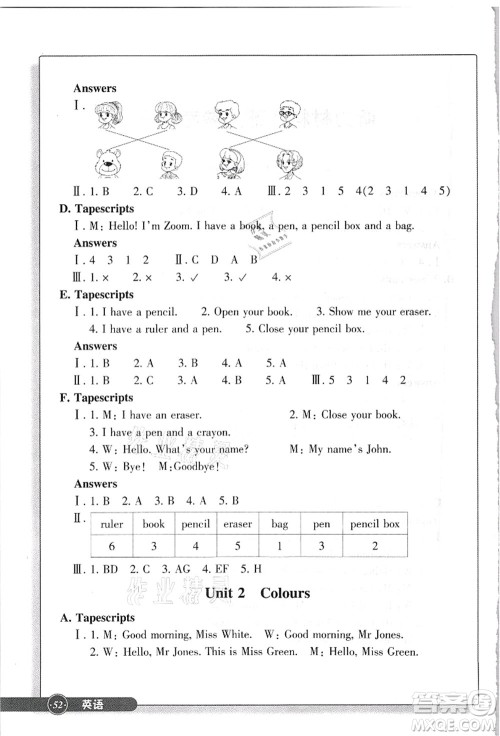 浙江教育出版社2021英语同步练习三年级上册R人教版答案 浙江教育出版社2021英语同步练习三年级上册R人教版答案
