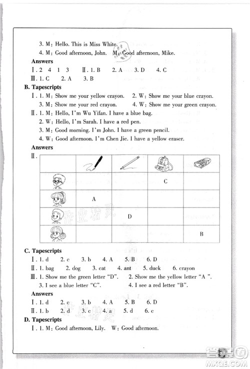 浙江教育出版社2021英语同步练习三年级上册R人教版答案 浙江教育出版社2021英语同步练习三年级上册R人教版答案