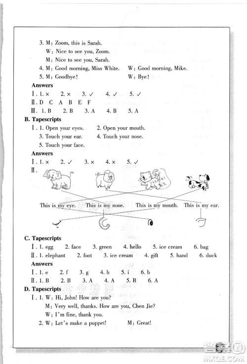 浙江教育出版社2021英语同步练习三年级上册R人教版答案 浙江教育出版社2021英语同步练习三年级上册R人教版答案