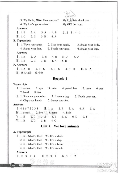 浙江教育出版社2021英语同步练习三年级上册R人教版答案 浙江教育出版社2021英语同步练习三年级上册R人教版答案