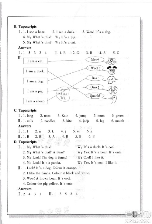 浙江教育出版社2021英语同步练习三年级上册R人教版答案 浙江教育出版社2021英语同步练习三年级上册R人教版答案