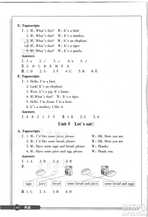 浙江教育出版社2021英语同步练习三年级上册R人教版答案 浙江教育出版社2021英语同步练习三年级上册R人教版答案