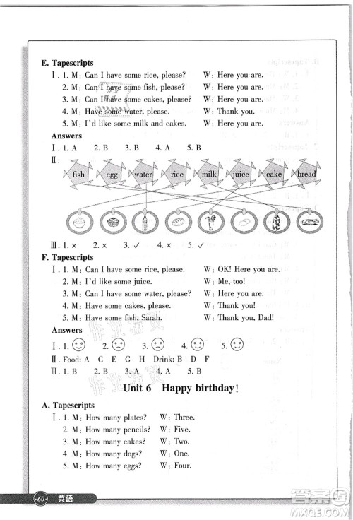浙江教育出版社2021英语同步练习三年级上册R人教版答案 浙江教育出版社2021英语同步练习三年级上册R人教版答案