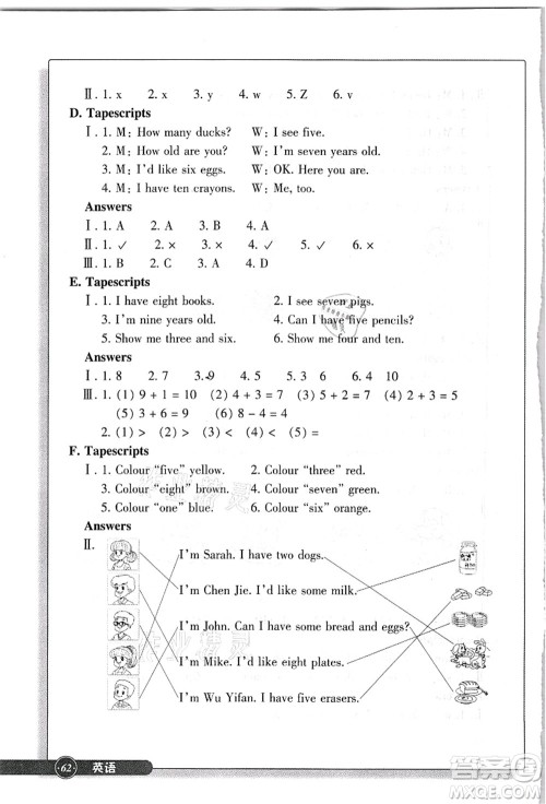 浙江教育出版社2021英语同步练习三年级上册R人教版答案 浙江教育出版社2021英语同步练习三年级上册R人教版答案