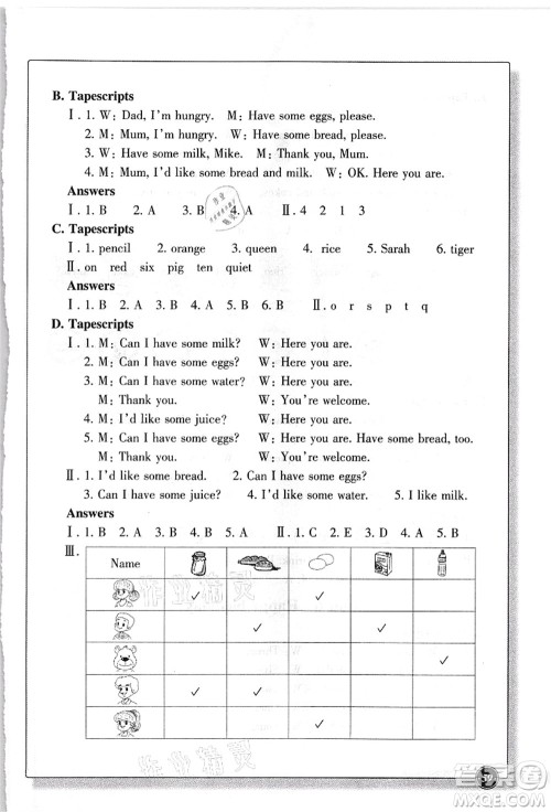 浙江教育出版社2021英语同步练习三年级上册R人教版答案 浙江教育出版社2021英语同步练习三年级上册R人教版答案
