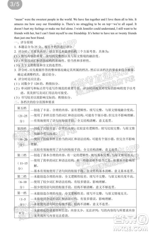 泉州市2022届高中毕业班质量监测一高三英语试题及答案