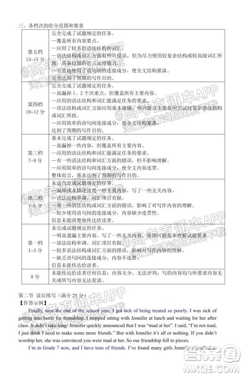 泉州市2022届高中毕业班质量监测一高三英语试题及答案