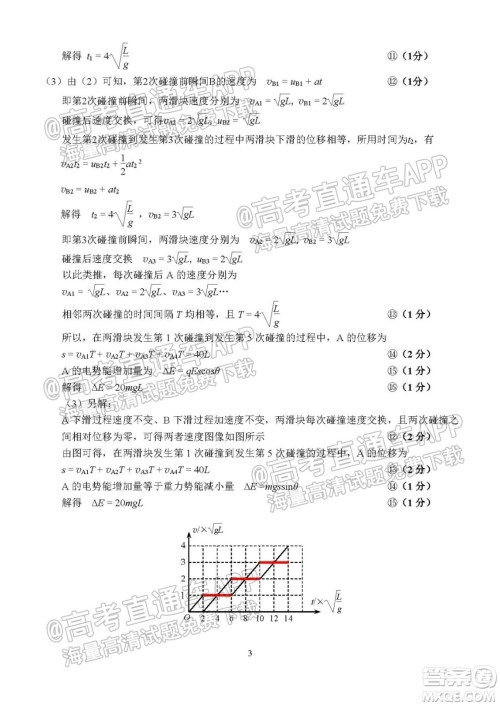 泉州市2022届高中毕业班质量监测一高三物理试题及答案