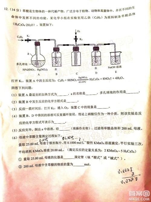 泉州市2022届高中毕业班质量监测一高三化学试题及答案