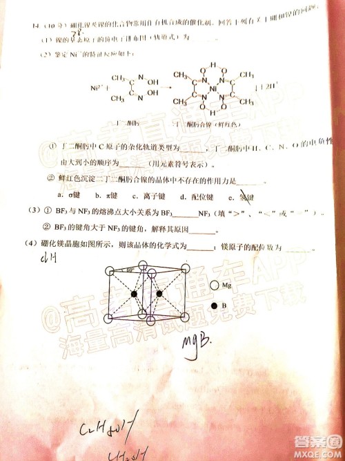 泉州市2022届高中毕业班质量监测一高三化学试题及答案