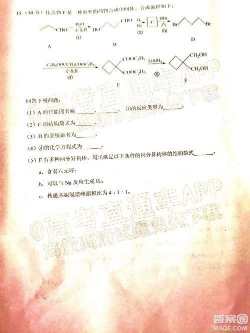 泉州市2022届高中毕业班质量监测一高三化学试题及答案 泉州市2022届高中毕业班质量监测一高三化学试题及答案