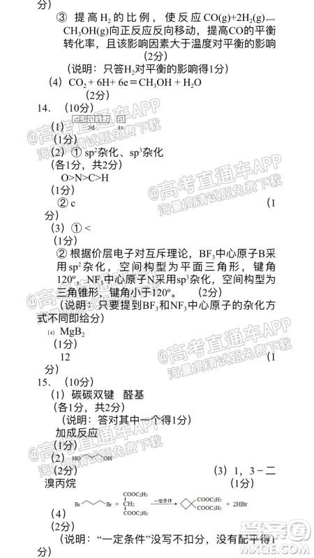 泉州市2022届高中毕业班质量监测一高三化学试题及答案