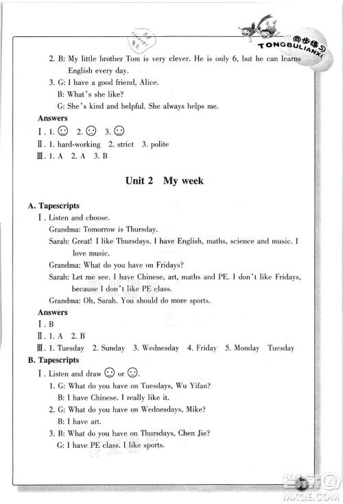浙江教育出版社2021英语同步练习五年级上册R人教版答案 浙江教育出版社2021英语同步练习五年级上册R人教版答案