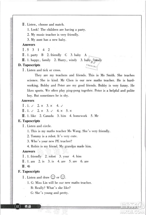 浙江教育出版社2021英语同步练习五年级上册R人教版答案 浙江教育出版社2021英语同步练习五年级上册R人教版答案