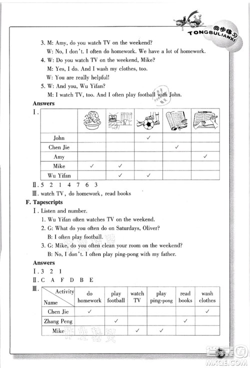 浙江教育出版社2021英语同步练习五年级上册R人教版答案 浙江教育出版社2021英语同步练习五年级上册R人教版答案