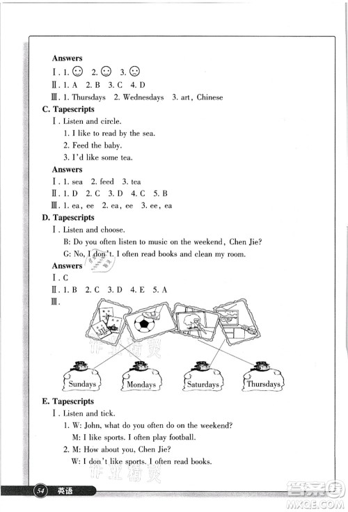 浙江教育出版社2021英语同步练习五年级上册R人教版答案 浙江教育出版社2021英语同步练习五年级上册R人教版答案