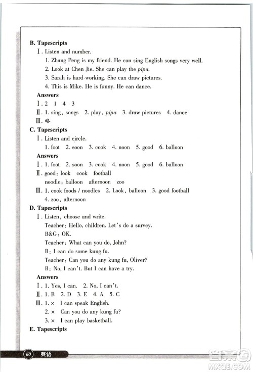浙江教育出版社2021英语同步练习五年级上册R人教版答案 浙江教育出版社2021英语同步练习五年级上册R人教版答案