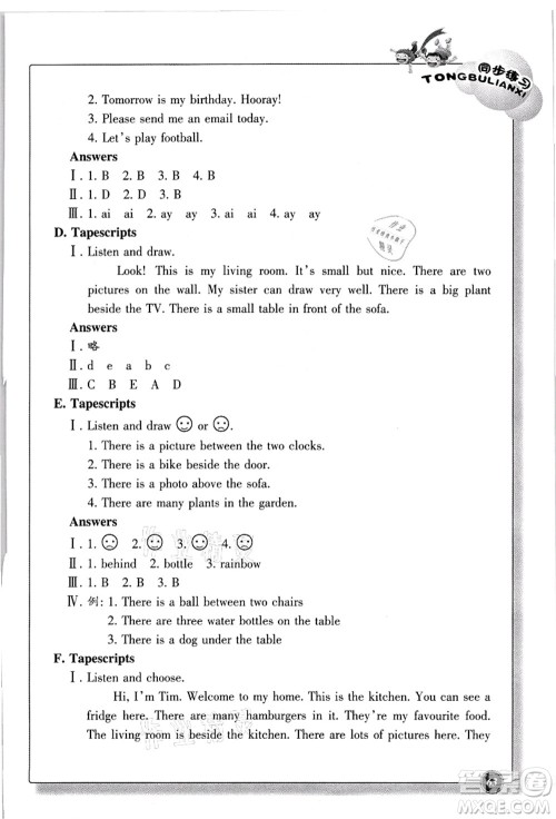 浙江教育出版社2021英语同步练习五年级上册R人教版答案 浙江教育出版社2021英语同步练习五年级上册R人教版答案