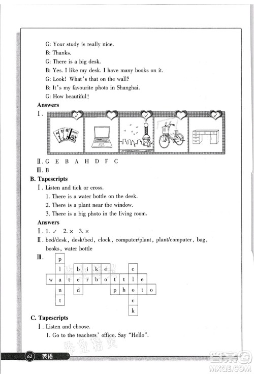浙江教育出版社2021英语同步练习五年级上册R人教版答案 浙江教育出版社2021英语同步练习五年级上册R人教版答案