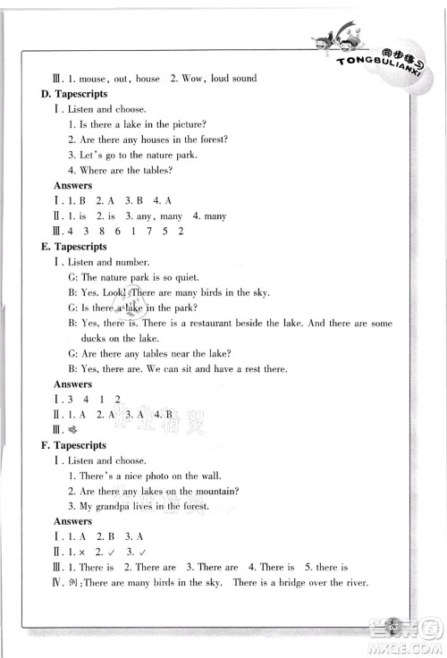 浙江教育出版社2021英语同步练习五年级上册R人教版答案 浙江教育出版社2021英语同步练习五年级上册R人教版答案