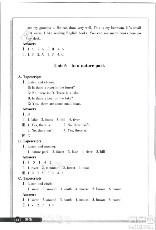 浙江教育出版社2021英语同步练习五年级上册R人教版答案 浙江教育出版社2021英语同步练习五年级上册R人教版答案