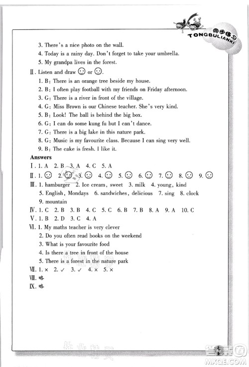 浙江教育出版社2021英语同步练习五年级上册R人教版答案 浙江教育出版社2021英语同步练习五年级上册R人教版答案