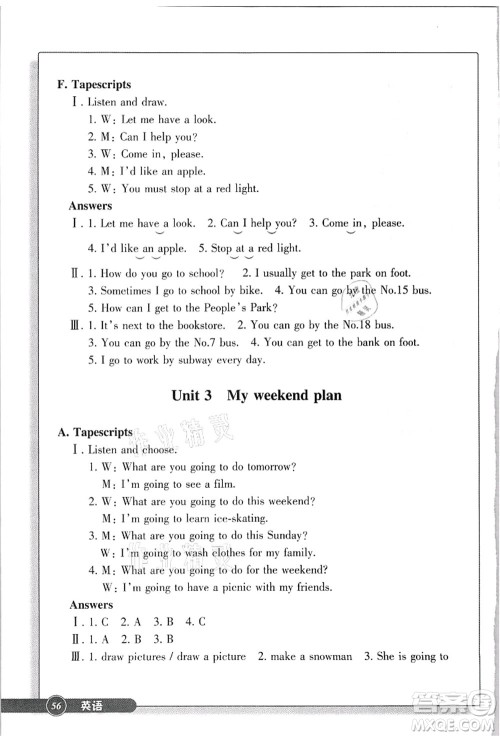 浙江教育出版社2021英语同步练习六年级上册R人教版答案 浙江教育出版社2021英语同步练习六年级上册R人教版答案