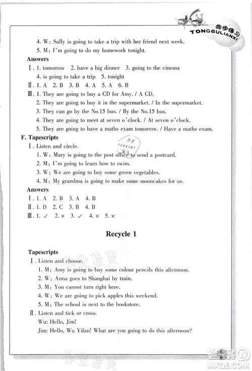 浙江教育出版社2021英语同步练习六年级上册R人教版答案 浙江教育出版社2021英语同步练习六年级上册R人教版答案